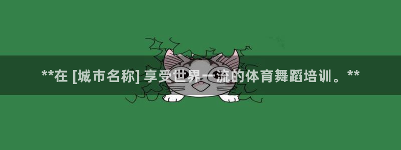 极悦娱乐代理多少钱一年：**在 [城市名称] 享受世