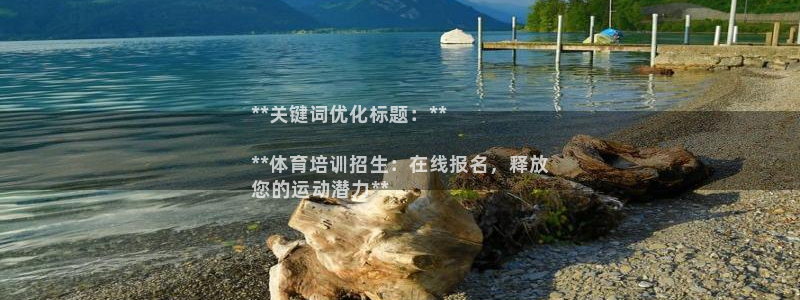 极悦平台用户反馈和反馈一样吗：**关键词优化标题：*