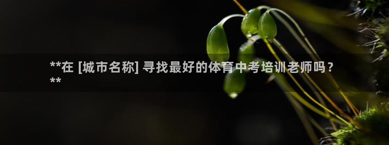 极悦平台好7.0.2.4怎么样：**在 [城市名称]