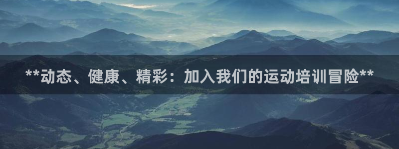 极悦娱乐下载安装手机版：**动态、健康、精彩：加入我