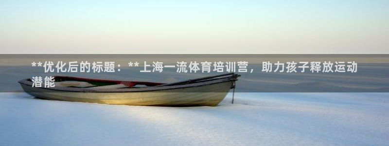 极悦平台注册官方网站下载安装苹果：**优化后的标题：