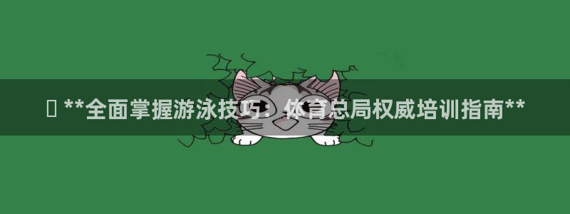 极悦官网下载最新版本更新内容视频：✅ **全面掌握游