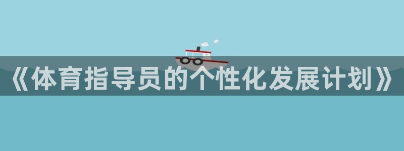 极悦平台注册失败如何解决呢